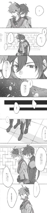 鍾タル ワンドロの「寂しがり」お借りしました!大遅刻なのでタグは無しで…👏
この二人好きだ〜🥺 
