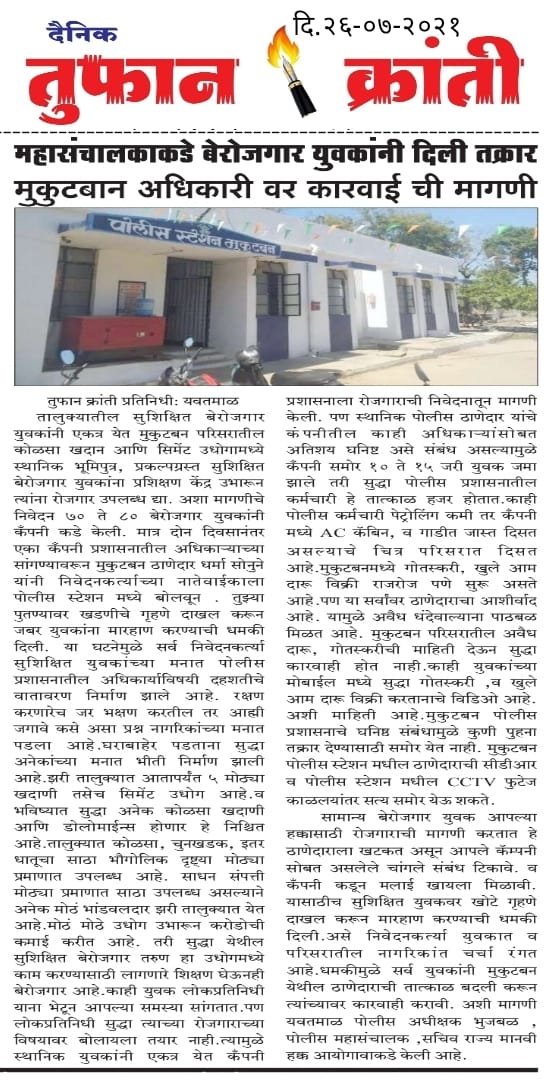 muddamwarpp's tweet image. लोकप्रतिनिधींनी लक्ष द्यावे