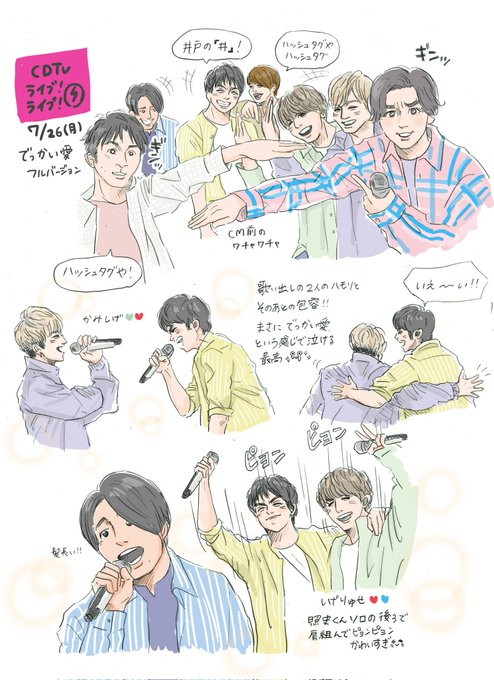 藤井流星のtwitterイラスト検索結果