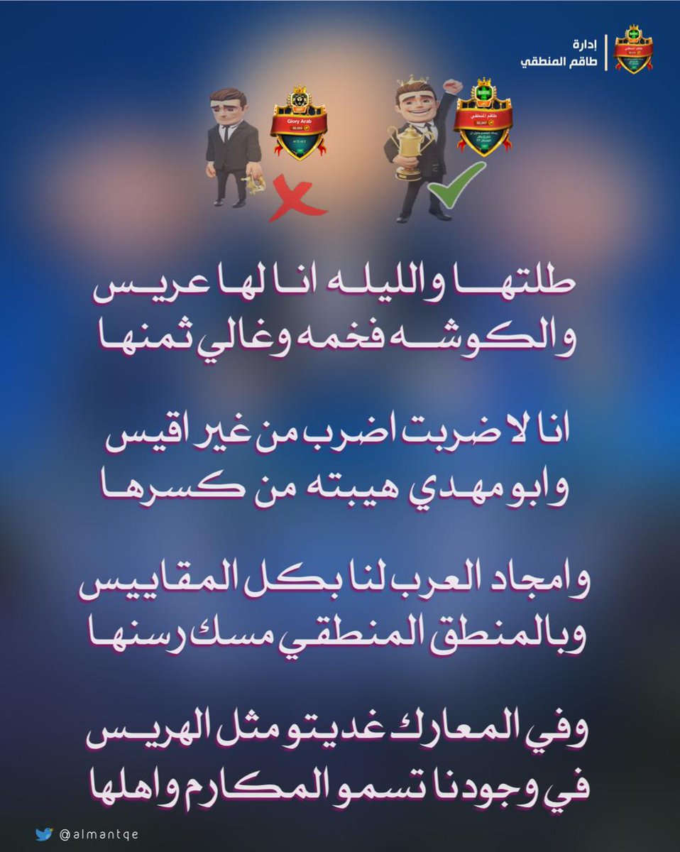 عالم المنطقي tweet media