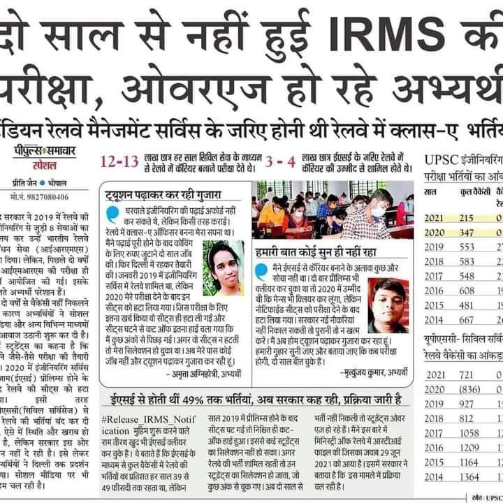 saddam_bharti's tweet image. #Recruit_IRMS_through_ESE
#Release_IRMS_Notification
स्टुडेंट्स की उम्र खत्म हो रहा है एक सफल इंजीनियर बनने से पहले... कुछ करें!
@AshwiniVaishnaw @RailMinIndia @IESramteerath @ravishndtv @narendramodi @PMOIndia @EduMinOfIndia @ndtvindia @ABPNews @IASassociation @IPS_Association