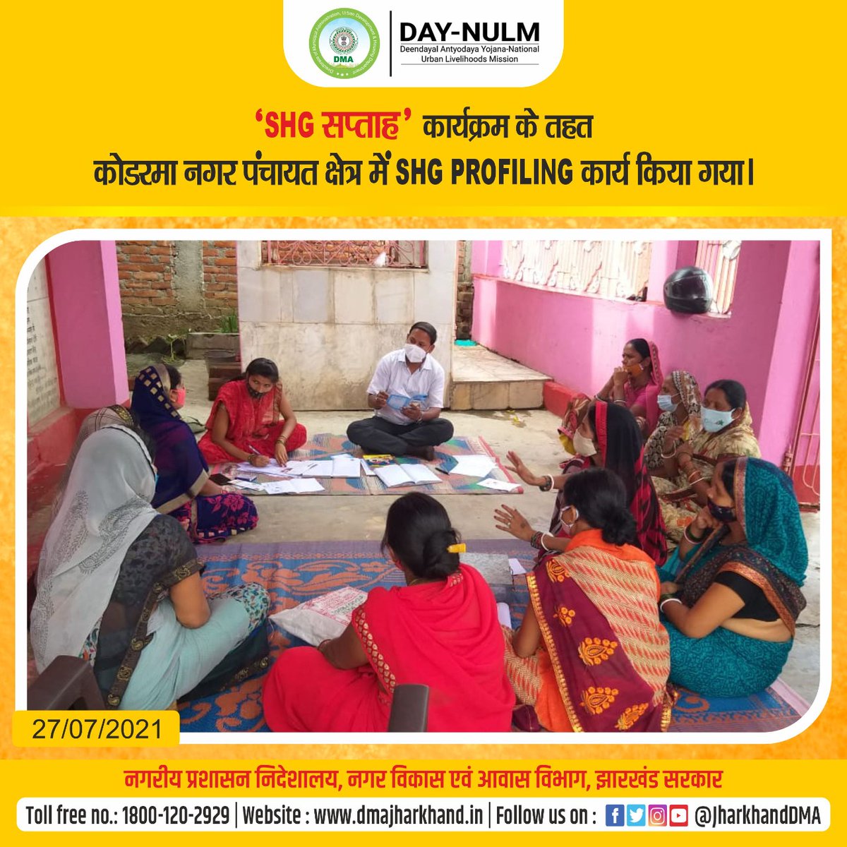 JharkhandDMA's tweet photo. #कोडरमा_नगर_पंचायत क्षेत्र अतंर्गत #SHG_सप्ताह कार्यक्रम के तहत दिनांक 27.07.2021 को महिला समूहों का #SHG_Profiling का किया गया।
#shggroup
#SHGSaptahCelebration
#shgprofiling
#Kodema
@HemantSorenJMM @JharkhandCMO @vijayajadhavias https://t.co/GaHs7R7Y9X