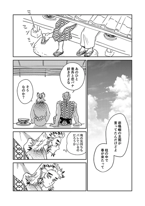宇←煉
乙女なれんごくさん🌼

おしまい! 