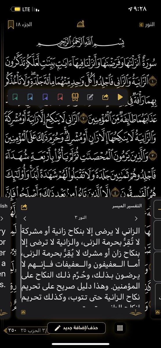 f_h124's tweet photo. @iCgt7JSicNbtcLU @1NJM0 تفسير الآيه ي عزيزتي : https://t.co/a0zZcXBWUH