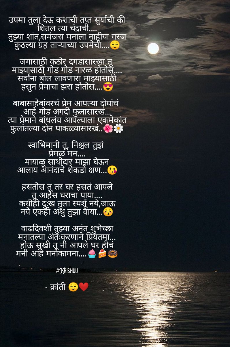 Kranti_evince's tweet photo. आपण दोघं ही प्रयत्नशील आहोत आणि कायमच असू.
बाबांचा वारसा पुढे चालवत राहू, हसत राहू आणि जगत राहू कायमच सोबत...💙🤍
वाढदिवसाच्या हार्दिक खूप खूप शुभेच्छा Vishuu baby....😍😘
I love you to the moon and back...😚
#HappyBirthdayV
#Krishuu https://t.co/HLJ5gziiHZ