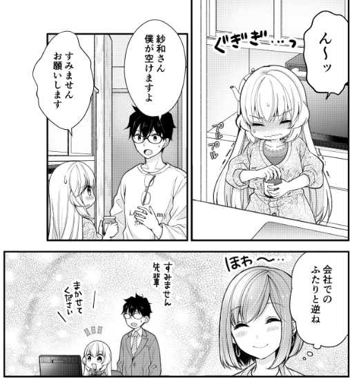 ちっちゃい彼女先輩と同棲します。🏠
コミックス8/5発売まであと4日!
#ちちゃ先 #同棲先輩 