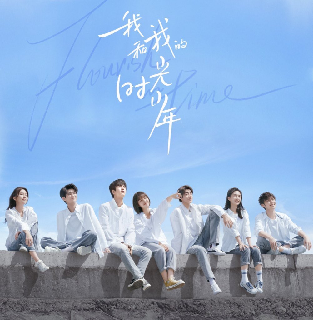 Flourish in time. расцвет во времени дорама. о времени дорама. расцвет вов времени дорама. расцвет во времени дорама 2021.