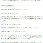 プライベートでも一緒？「THE ALFEE」の高見沢と待ち合わせをした結果!