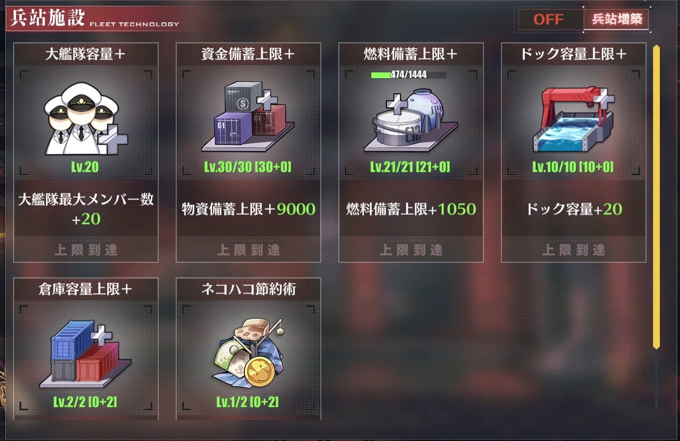 和記 ﾀｳｲﾀｳｲ提督 大湊司令 大艦隊名 Fleetfreeforce 艦隊id 艦隊レベル 10 陣営 レッドアクシズ メンバー数 57 60 サーバー 大湊 一緒に活動してくれる団員を募集中 初心者 復帰者 大艦隊の移動を検討している人 大歓迎