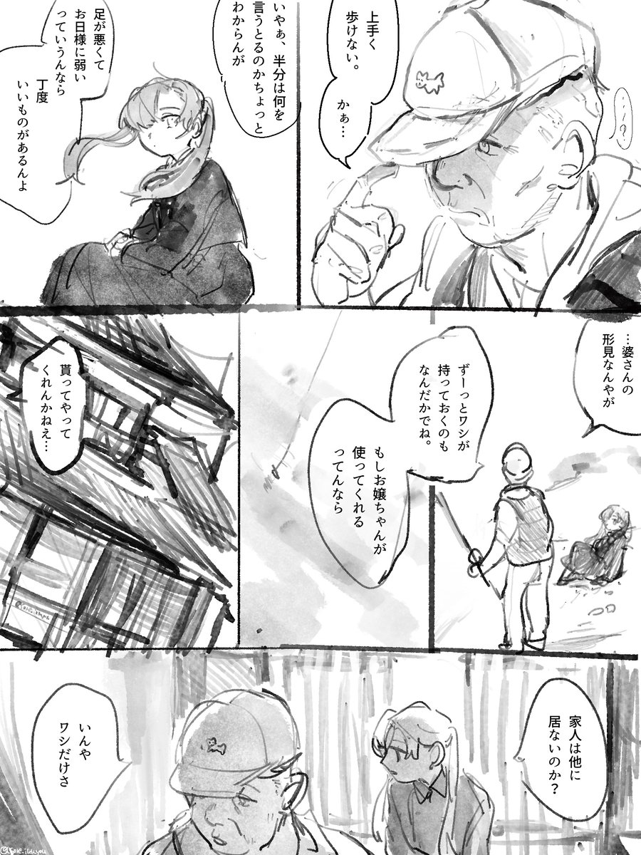 彷徨う鰻の話①
#創作 