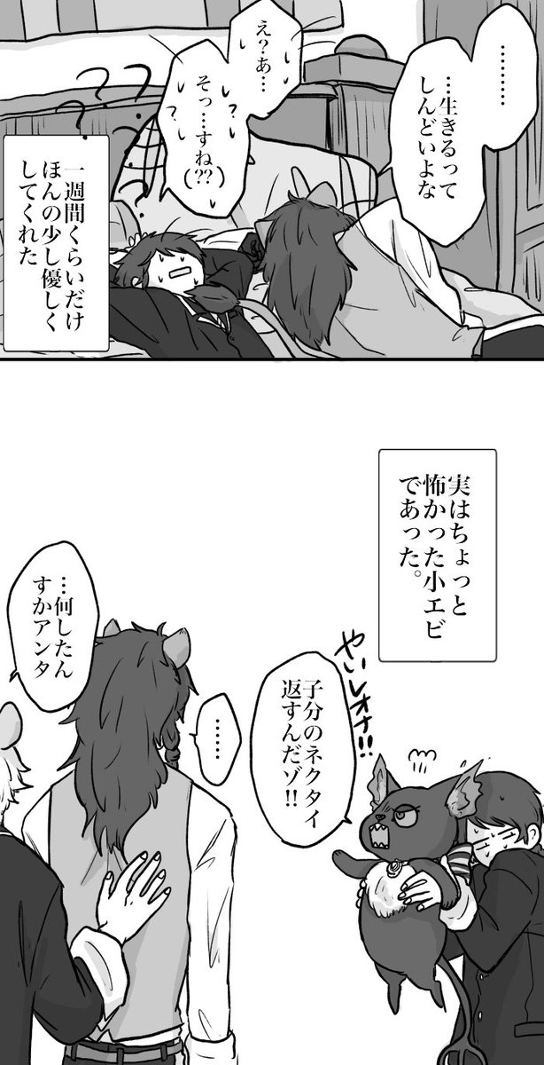 【twst】ラブコメクラッシャーズ
※レオ監🦁🦐
※オリジナル男装監督生ガッツリ
※🚻的絡み多め(当社比)注意 