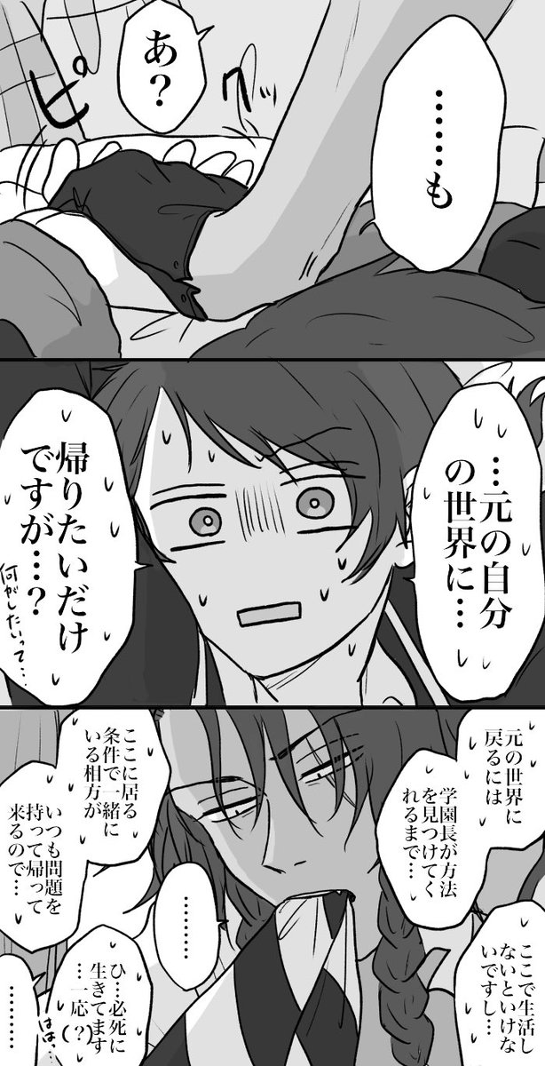 【twst】ラブコメクラッシャーズ
※レオ監🦁🦐
※オリジナル男装監督生ガッツリ
※🚻的絡み多め(当社比)注意 
