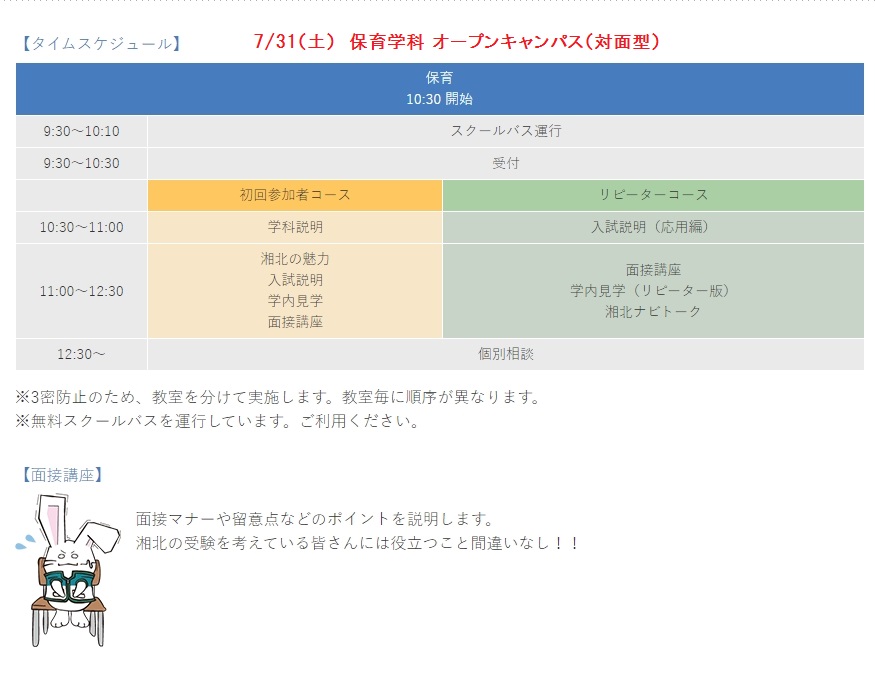 湘北短期大学 Shohokucollege Twitter