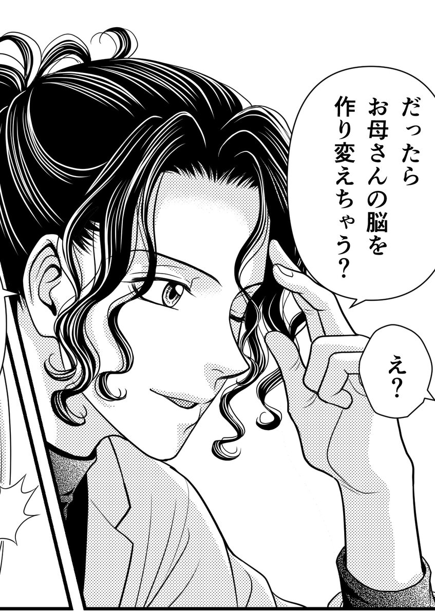 坂口みく わたしの離婚日和 配信中 Sakaguchi 96 Twitter
