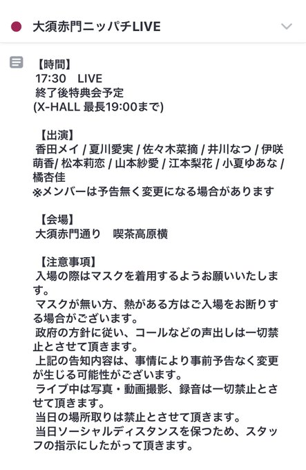 Twitterのコスプレ画像6