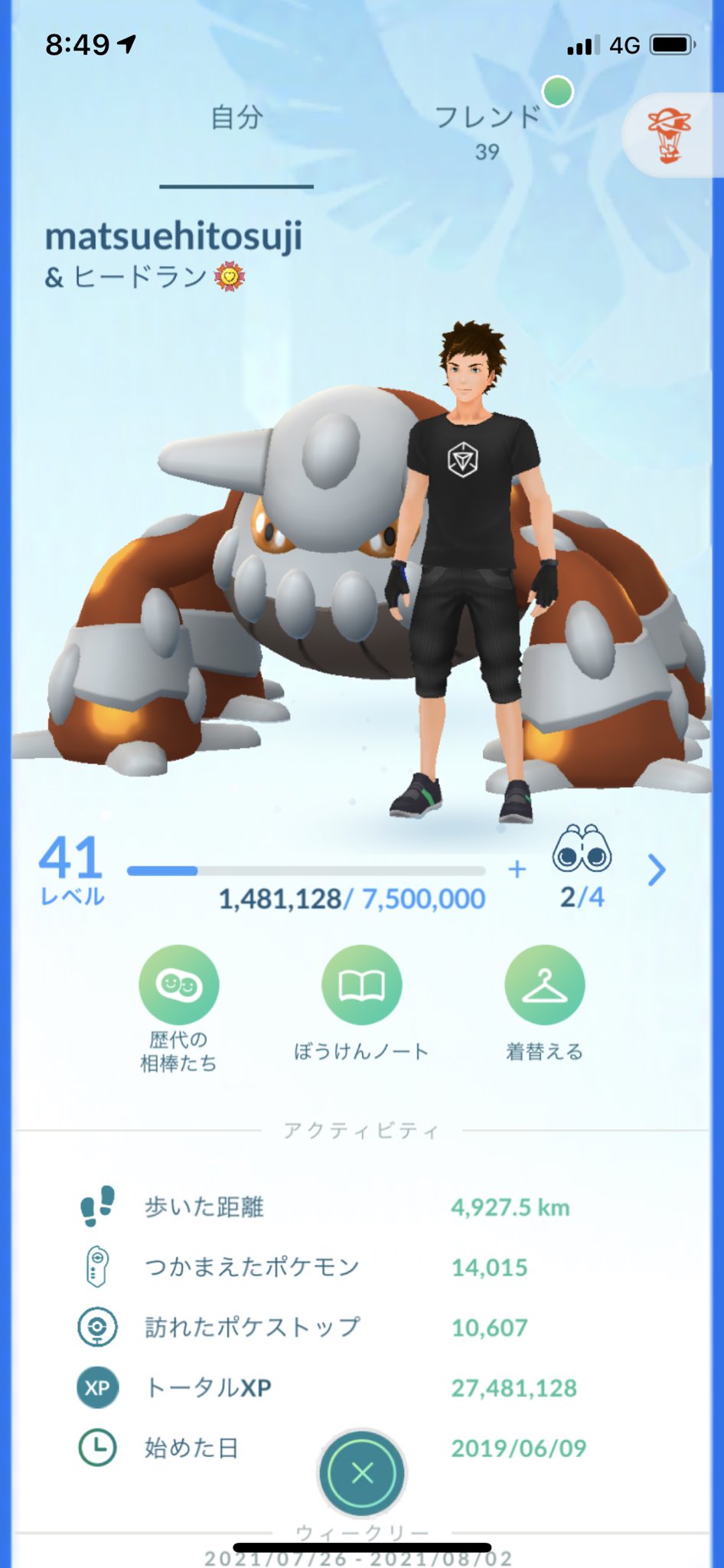 中村 Pokemon Go島根県松江市 Shimanekko0916 Twitter