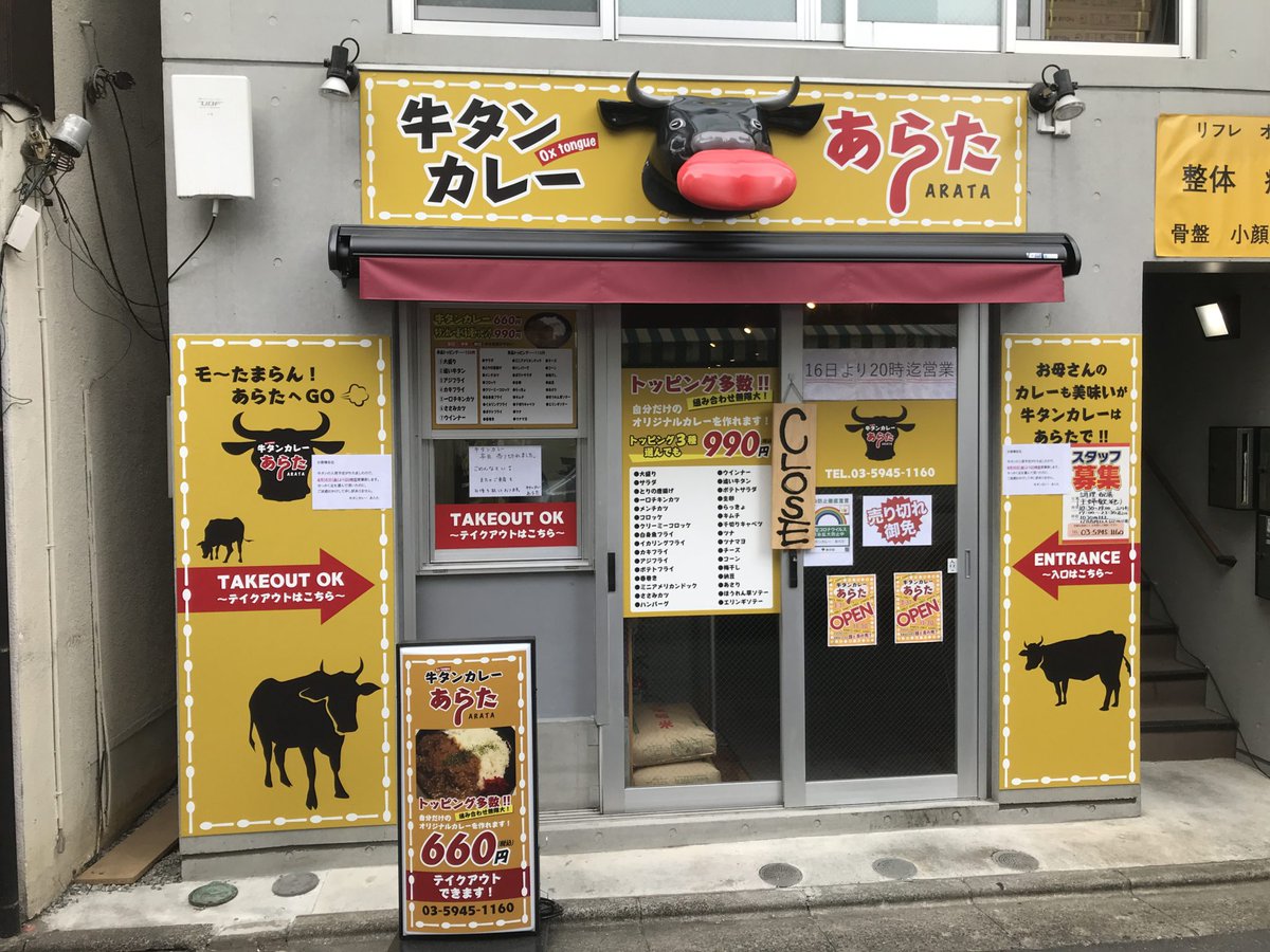 看板屋の興和サイン على تويتر 本日は 土用の丑 です うなぎの面白い看板 はないのですが 牛 ならありますよ 立体造形や不思議な形の電飾看板など お店の看板にはこだわりたい 面白いことをしたい という方に人気の高い商品です 興和サイン 面白看板