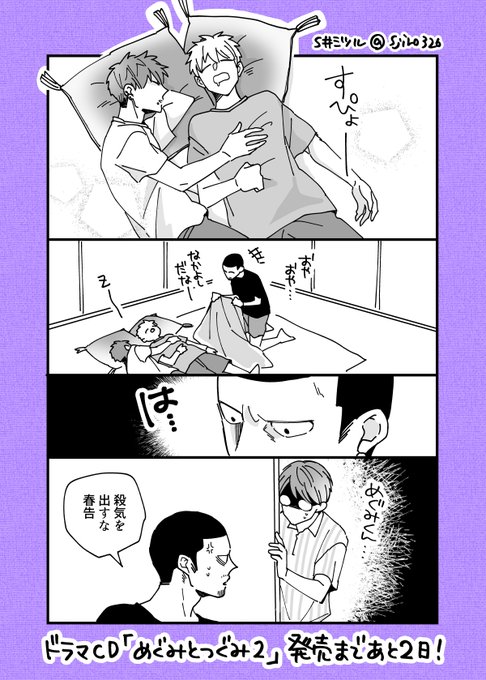 Twoucan S井ミツル Sjiro326 Twoucan S井ミツル Sjiro326