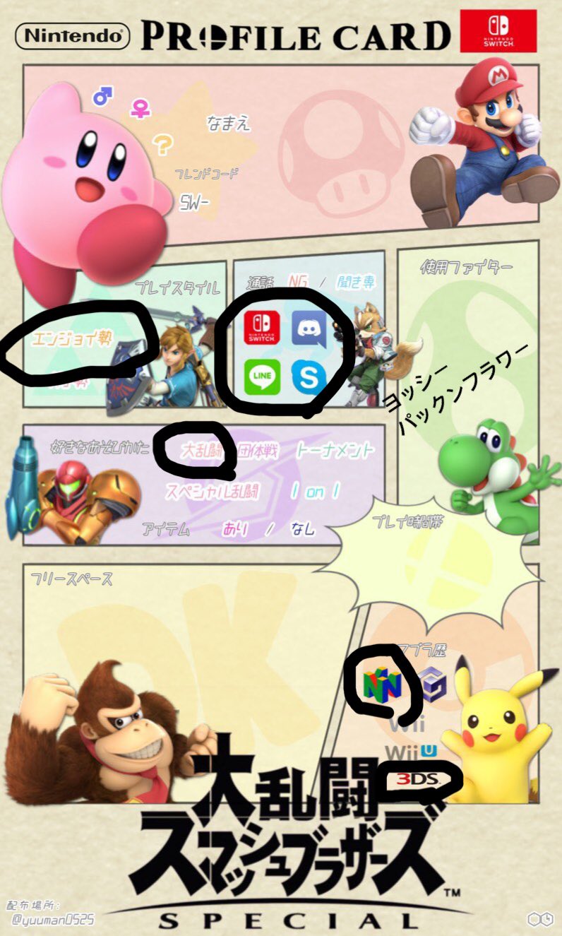 剣盾フレンド募集 Twitter Search Twitter