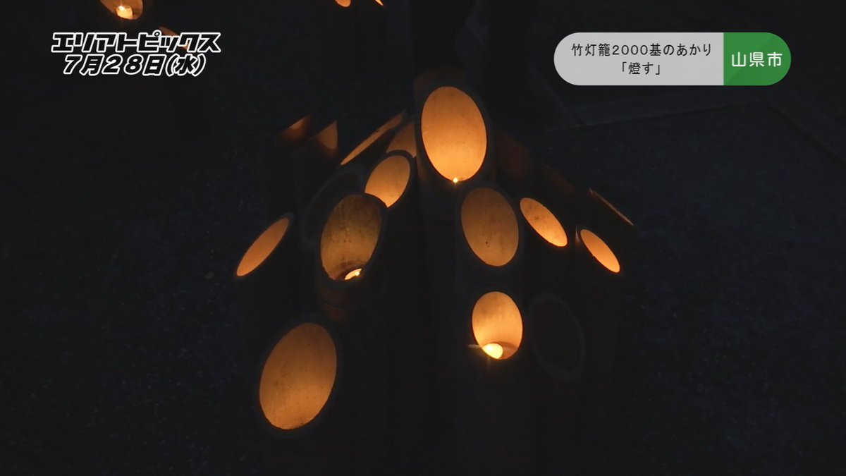 燈す 燈す