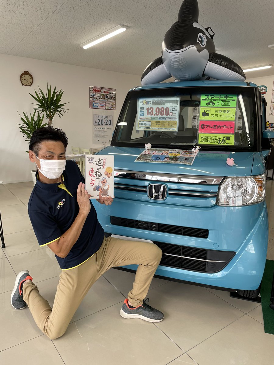 コレcarラ 東出雲店 コレcarラ東出雲店です 先程 お客様から差し入れを頂きました ありがとうございました みんなで美味しく頂きます コレcarラ 松江市 東出雲 カーベル新ブランド 第1号店 中古リース 3980円 サブスク 車のサブスク コレcarラ 東出雲店 コレcarラ東出雲店です 先程 お客様から差し入れを頂きました ありがとうございました みんなで美味しく頂きます コレcarラ 松江市 東出雲 カーベル新ブランド 第1号店 中古リース 3980円 サブスク 車のサブスク