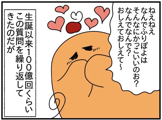 3年かけて息子に教えてもらいました 
