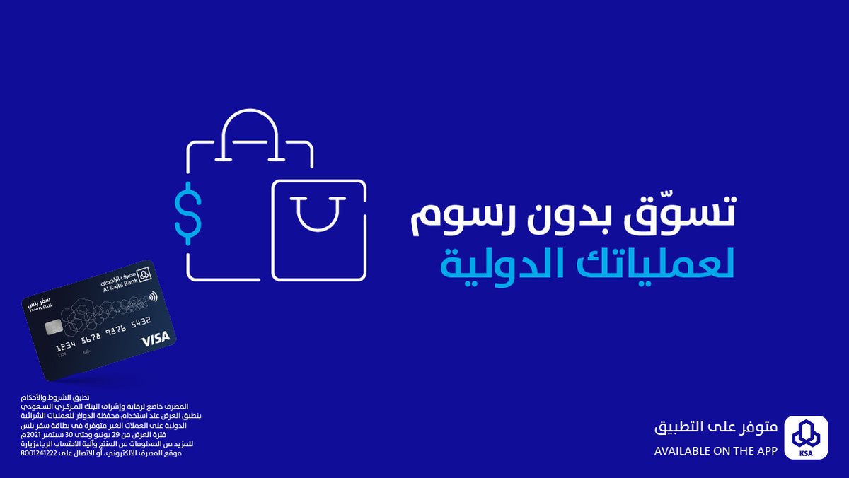 مصرف الراجحي tweet media