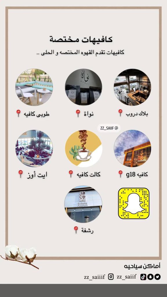 yahyaa__0011's tweet photo. #متحرش_ابها
فضلوها . راح تحتاجونها اذا زرتوا ابها مطاعم وكافيهات https://t.co/gXrN7Q3LSb