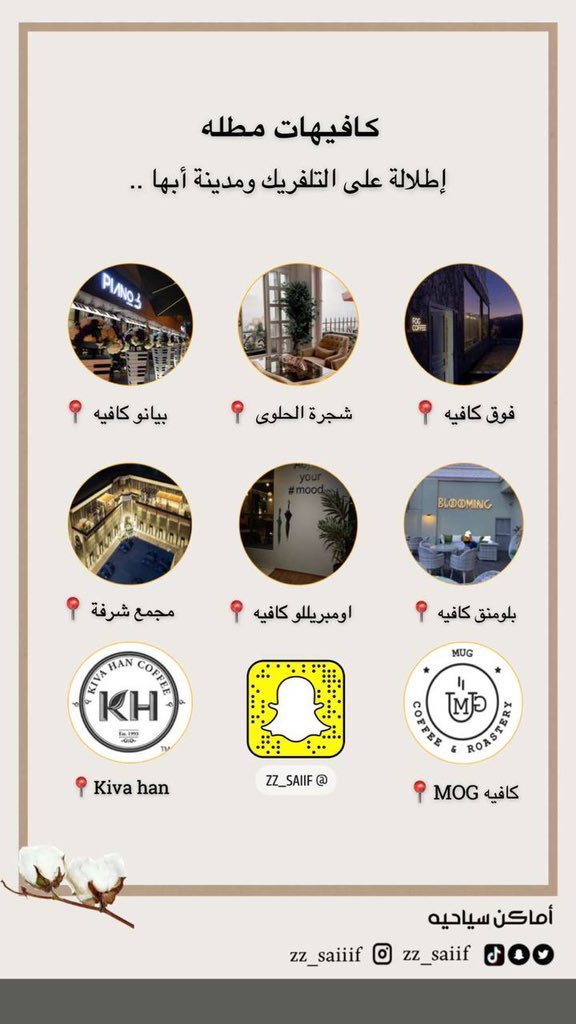 yahyaa__0011's tweet photo. #متحرش_ابها
فضلوها . راح تحتاجونها اذا زرتوا ابها مطاعم وكافيهات https://t.co/gXrN7Q3LSb