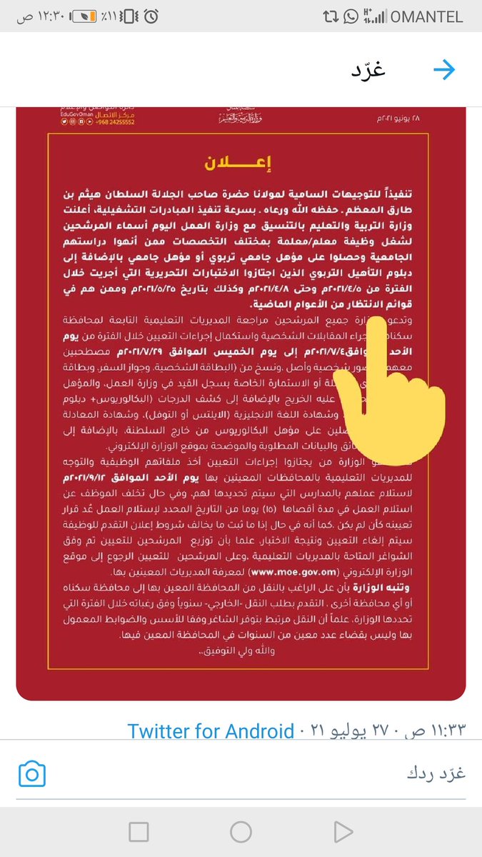 FSglqEH0nRA0kTh's tweet photo. مولانا جلالة السلطان المعظم أبقاه الله أمركم بتوظيفنا ..توظيف من هم في قائمة الانتظار اين تنفيذ أوامر الأب الحاني للشعب؟

#تخصص_تقنيه_معلومات_المظلوم٢ https://t.co/Y7kghIkt6h