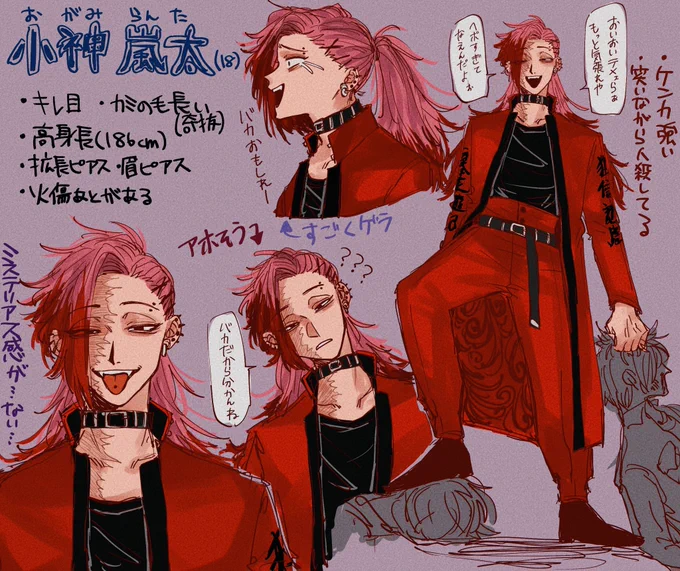 #フォロワーさんからイメージもらって自分を暴走族化する 