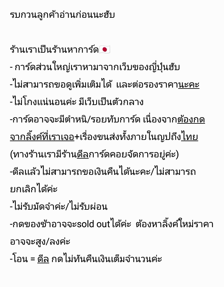 (logout)เข้าแอค20เมษา/เปิดรับหาการ์ด/ดีลญี่ปุ่น tweet media