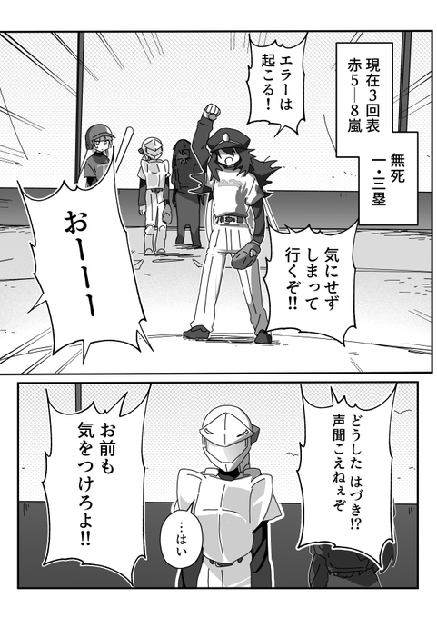 イーリスリーグ 2 第51球 / ちくたぬ - ニコニコ静画 (マンガ) https://t.co/Qbuakg3xMc 更新しました。 