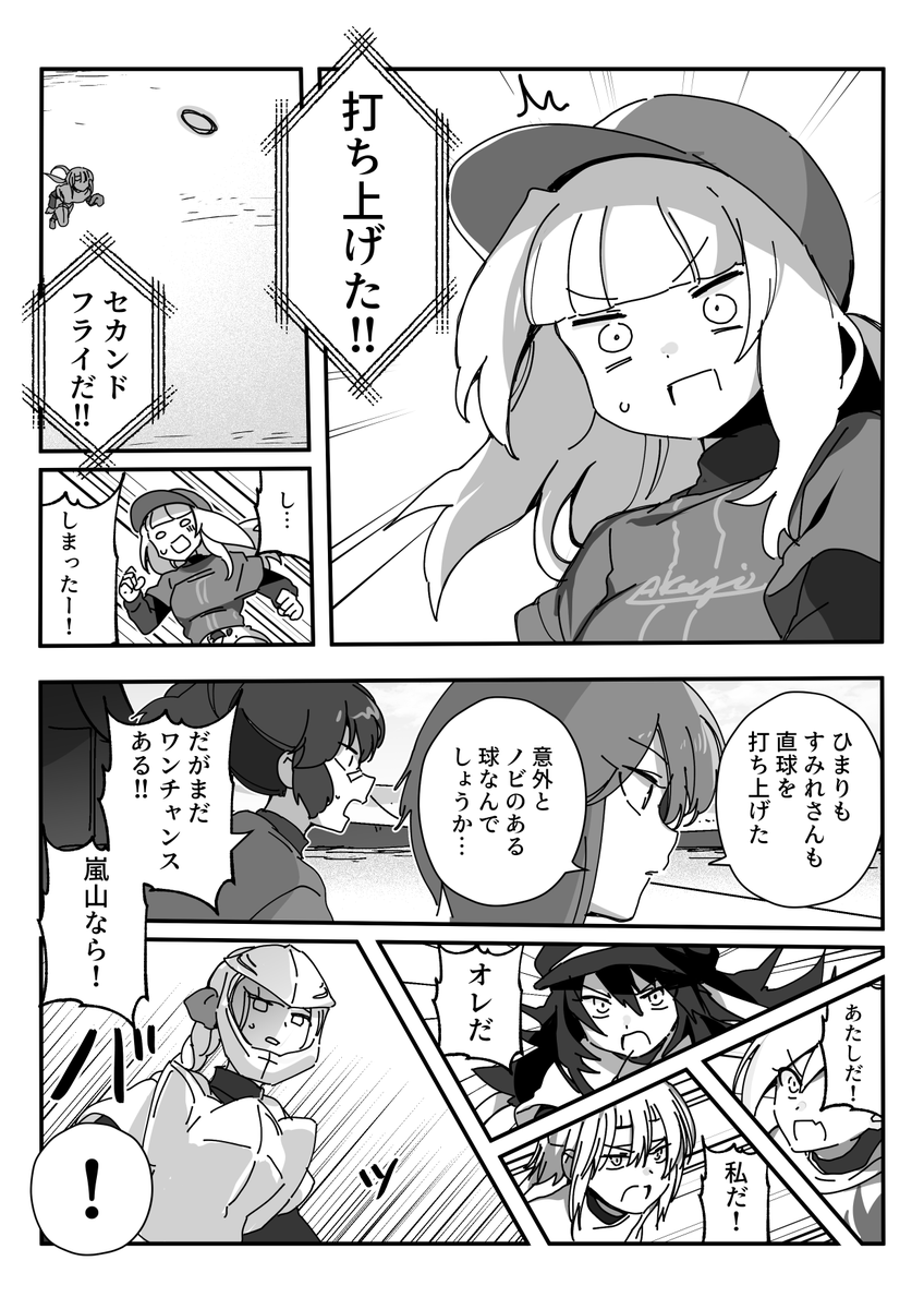 イーリスリーグ 2 第51球 / ちくたぬ - ニコニコ静画 (マンガ) https://t.co/Qbuakg3xMc 更新しました。 