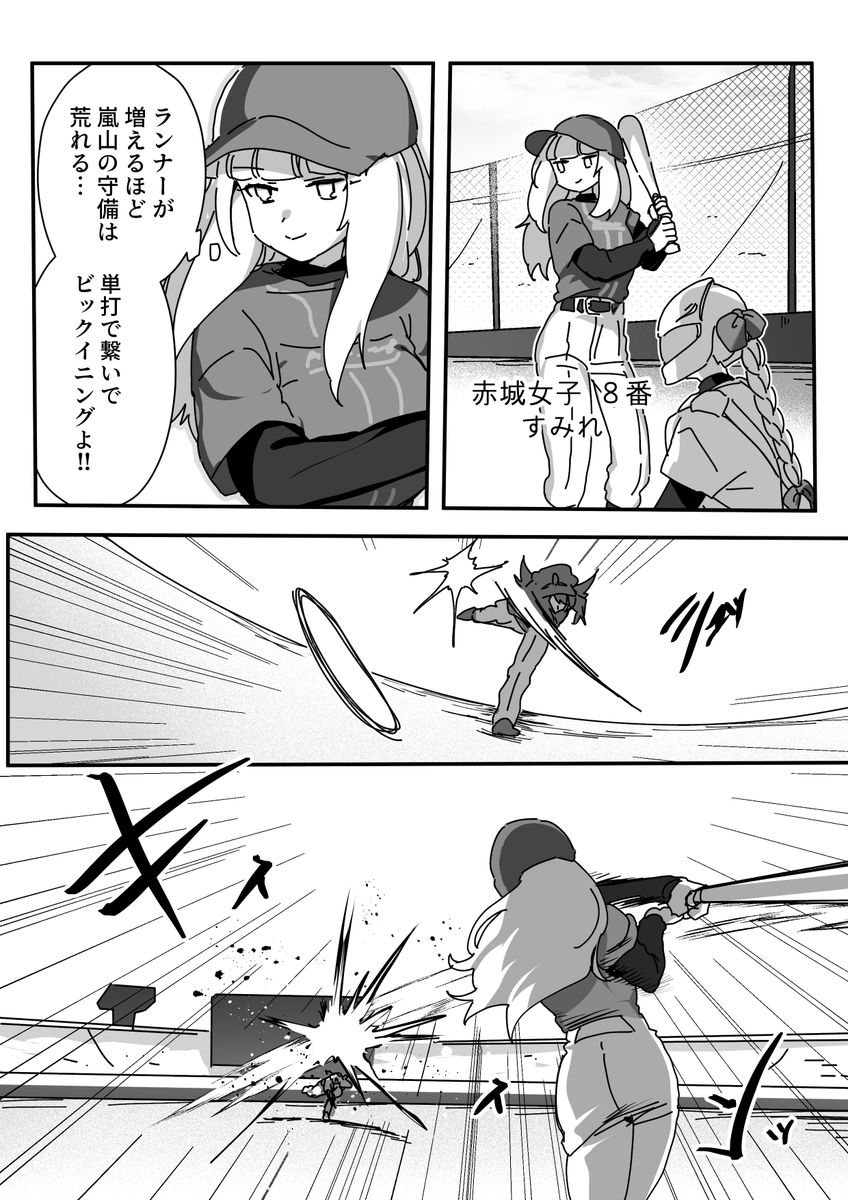 イーリスリーグ 2 第51球 / ちくたぬ - ニコニコ静画 (マンガ) https://t.co/Qbuakg3xMc 更新しました。 