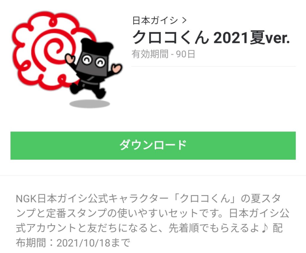 スタンプバンク Stamp Bank Twitter