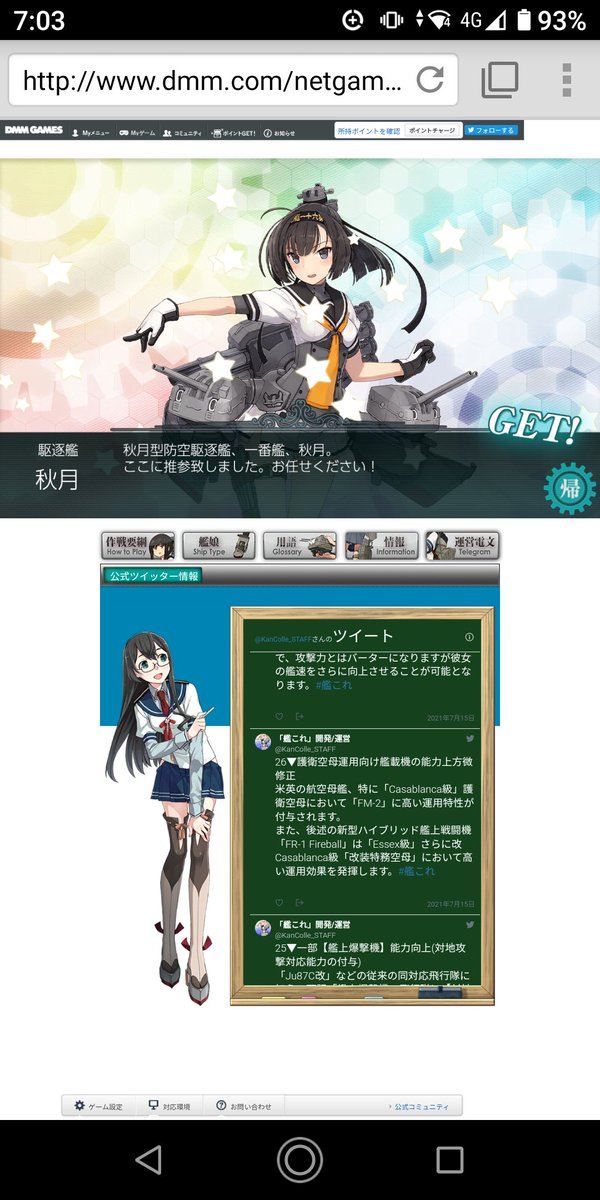どっかのsuisei提督 Suisei061 Twitter
