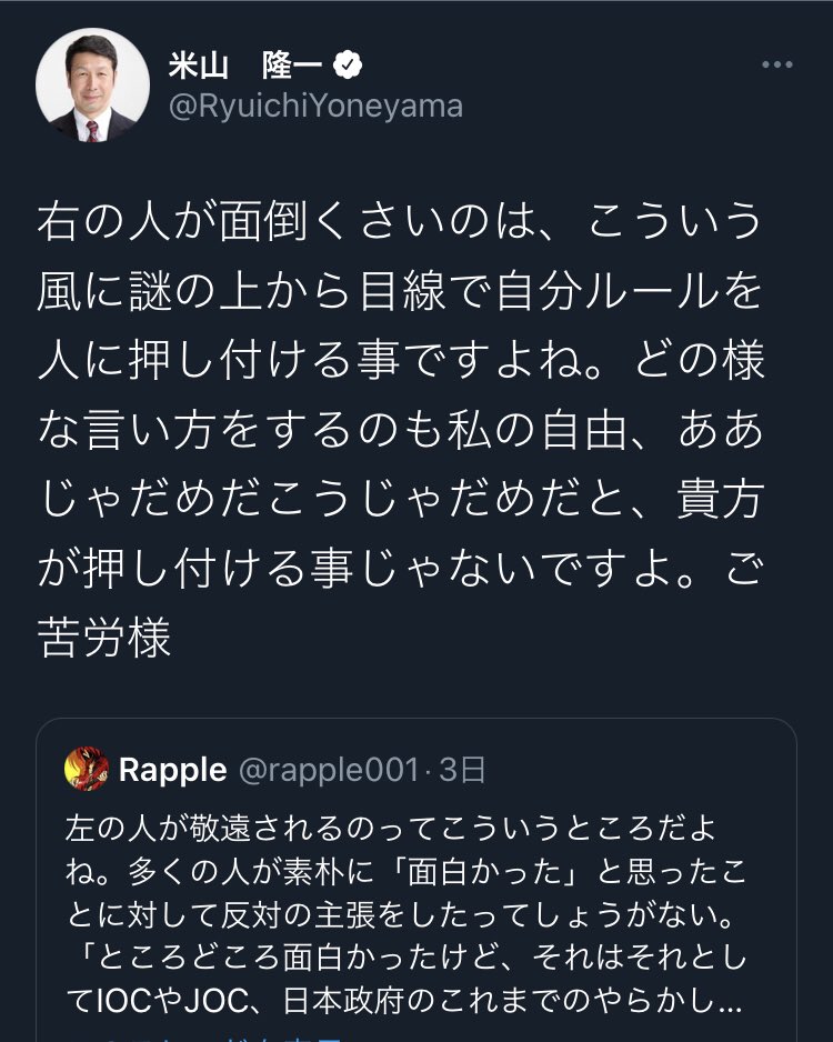 前新潟県知事 Twitter Search Twitter