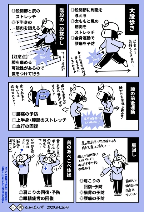 自宅でできる運動不足解消法#健康マンガ #エッセイ漫画 #豆知識マンガ 