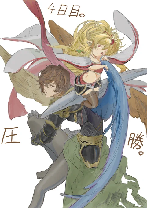 #グラブル 
