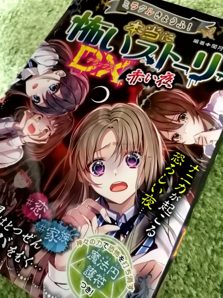 Pico 6歳とティーン向けホラー漫画 1つめ 続きます T Co Fqctgyxwfk ホラー漫画 男女双子 双子 育児 育児漫画 4コマ 4コマ漫画 漫画 育児絵日記 イラスト エッセイ エッセイ漫画 コミックエッセイ Illustration イラスト好きな