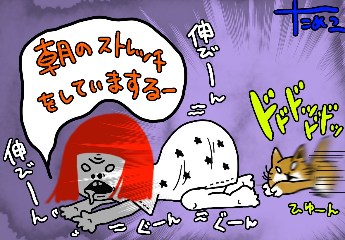 私とむぎぞう。【ストレッチ編】

おはようございます。

#イラスト #猫のいる暮らし 
#みんなで楽しむTwitter閲覧会 