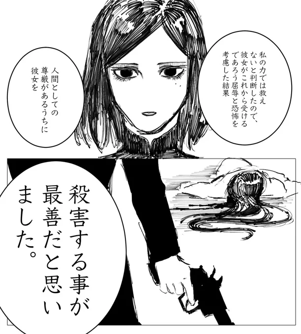Q. 何故犯人ではなく被害者女性を殺したんですか?

自創作こういうキャラばっか… 
