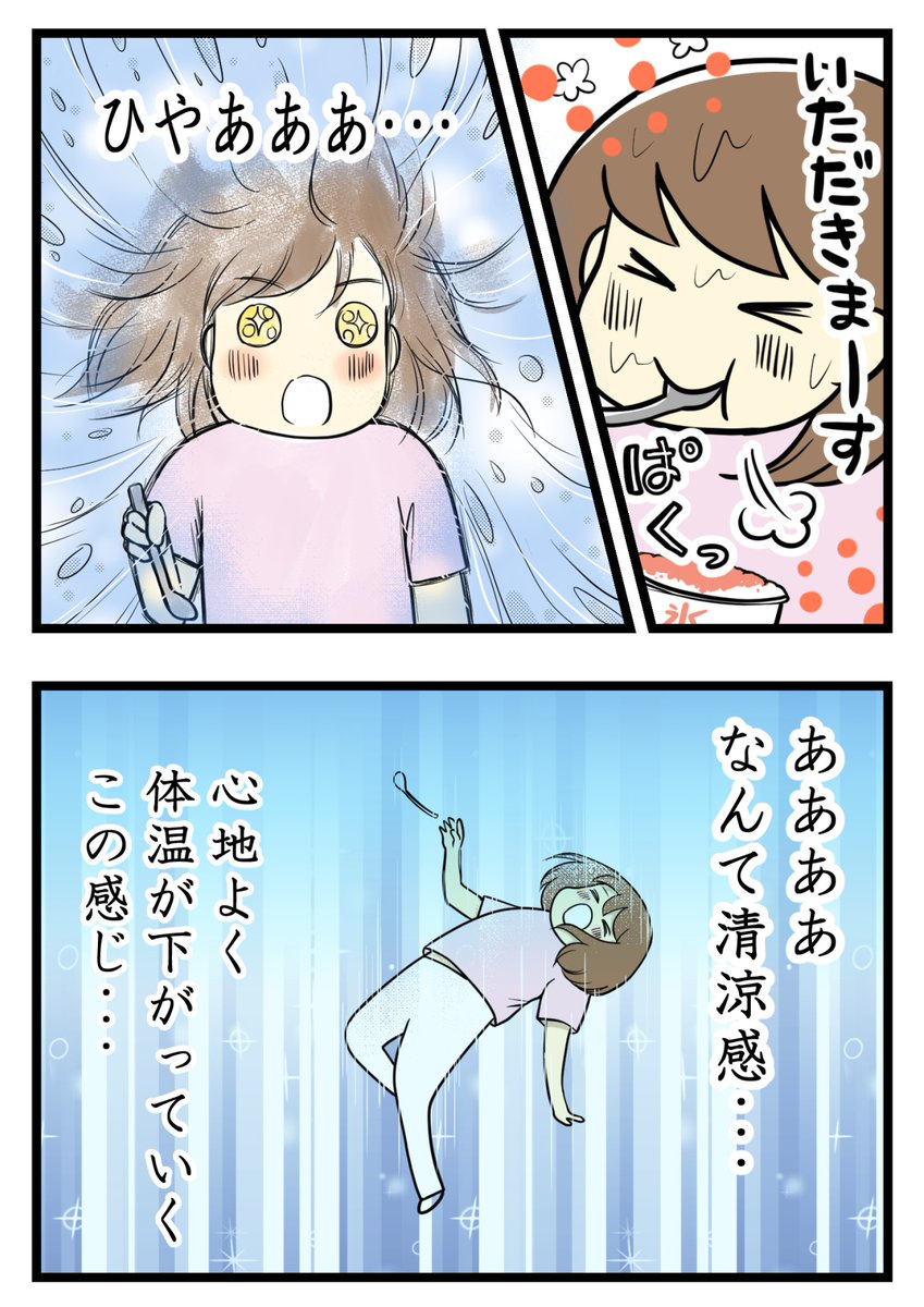 私たちの夏にかき氷が必要だった理由とそしていま #夏休み 
