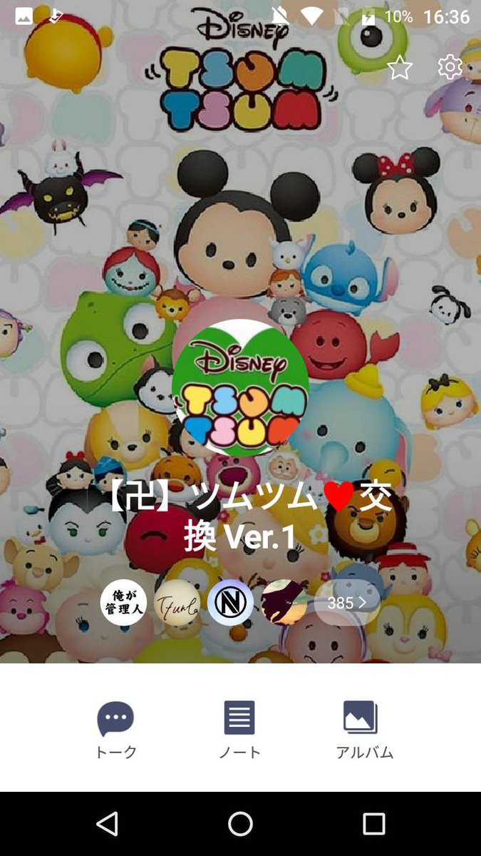 LINE39101102's tweet photo. 【巨大❤交換グル】
増員！追加メンバー募集！
日本最大です。
総勢5000人超のグループなので、すぐハートが貯まります。

■参加方法
①当アカウントをフォロー＆RT
②勝手にLINE追加してください！

#ツムツム
#ハート交換
#ツムツムハート交換
#ツムツムLINEグループ
#ツムツムハート交換グループ https://t.co/M5Uj237Ziu