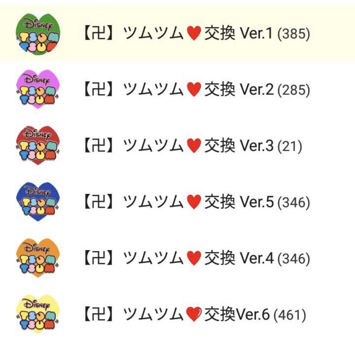 LINE39101102's tweet photo. 【巨大❤交換グル】
増員！追加メンバー募集！
日本最大です。
総勢5000人超のグループなので、すぐハートが貯まります。

■参加方法
①当アカウントをフォロー＆RT
②勝手にLINE追加してください！

#ツムツム
#ハート交換
#ツムツムハート交換
#ツムツムLINEグループ
#ツムツムハート交換グループ https://t.co/M5Uj237Ziu