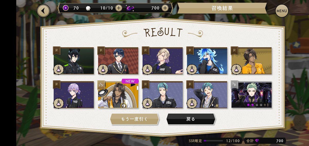 Xx_raku's tweet photo. じ、10連で出た…！！
バースデーは幻じゃなかった！ https://t.co/o6EnuUuTLY