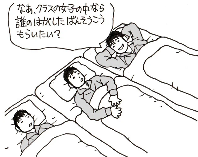 修学旅行の夜。 