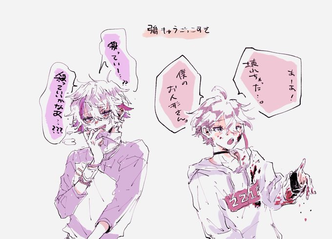 強キャラごっこ 