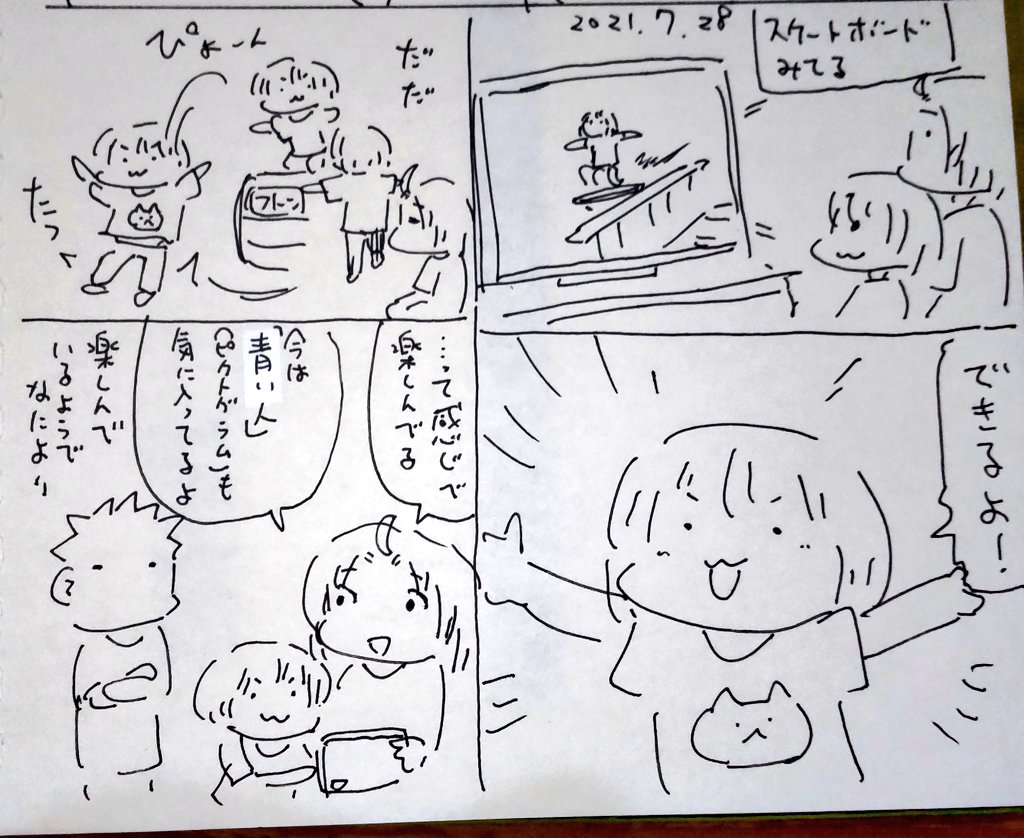 #本日のむすめさん

3歳児なりに楽しんでいるようです。 